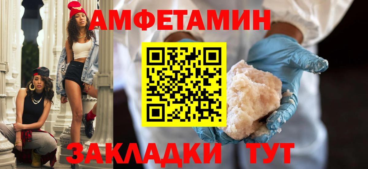 Amphetamine  Вход с VPN  Тайшет  Амфетамин Розовый 