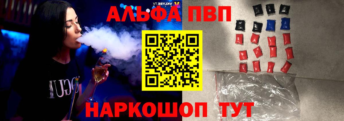 Тайшет  Альфа ПВП VHQ  Alfa_PVP СК КРИС  Вход с VPN  Альфа ПВП Crystall 