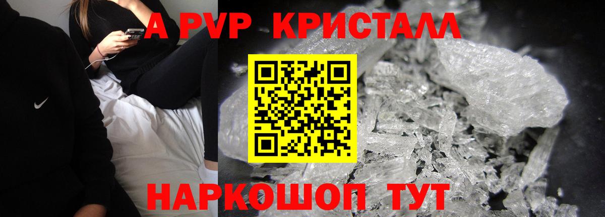 A-PVP СК Тайшет