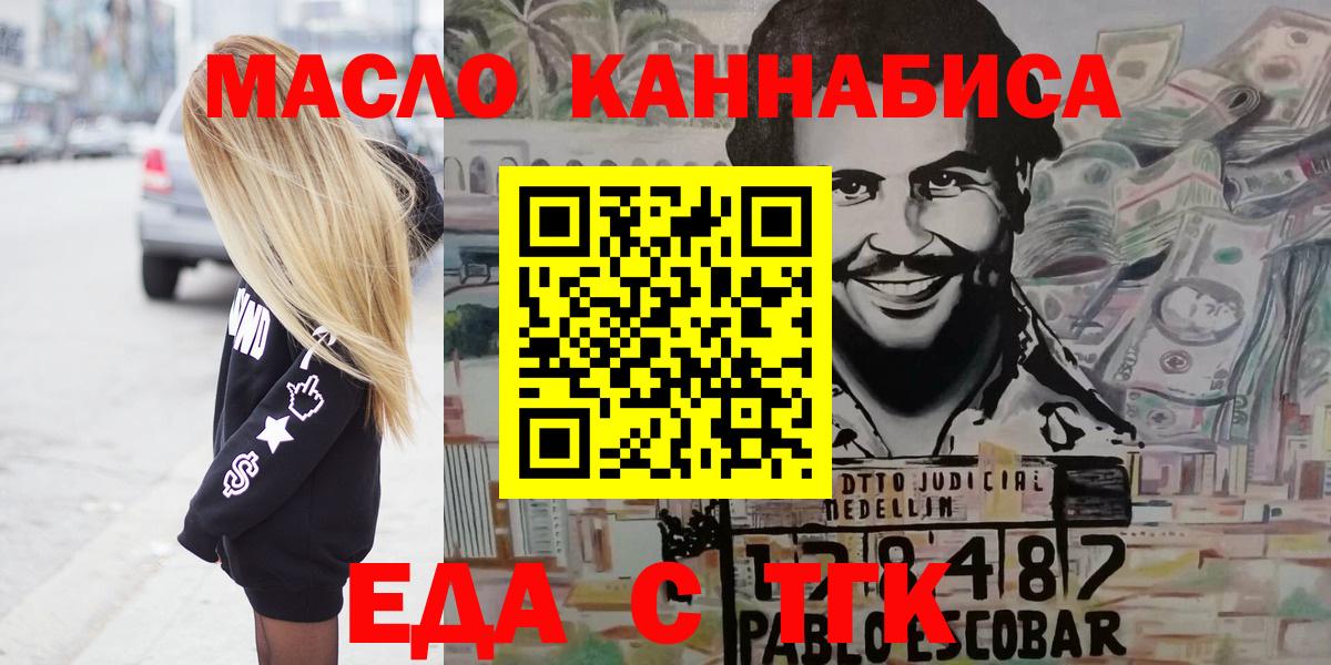 Тайшет  Canna-Cookies конопля  Вход с VPN 