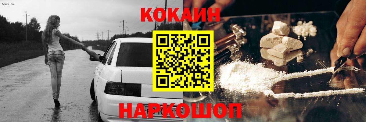 Cocaine 99% Тайшет