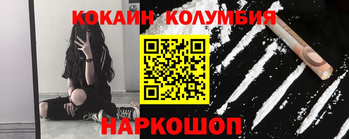 КОКАИН  Вход с VPN  Тайшет  КОКАИН Боливия  КОКАИН FishScale 