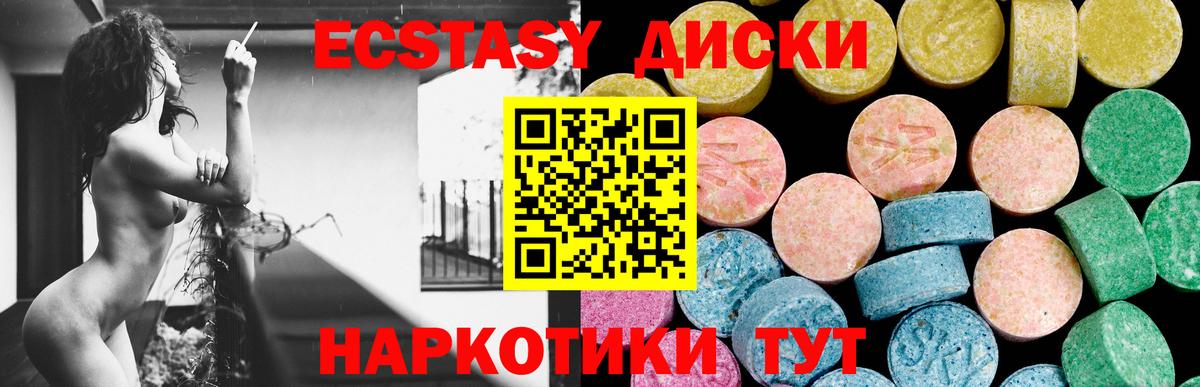 ЭКСТАЗИ  сколько стоит  Тайшет  Вход с VPN    ССЫЛКА  Экстази 280мг  Экстази ешки 