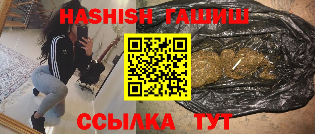 ГАШ ice o lator Тайшет