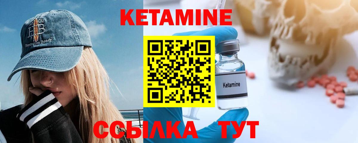 это Telegram  Вход с VPN  Кетамин ketamine  Тайшет  КЕТАМИН VHQ 