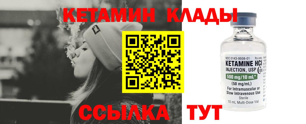 КЕТАМИН ketamine Тайшет