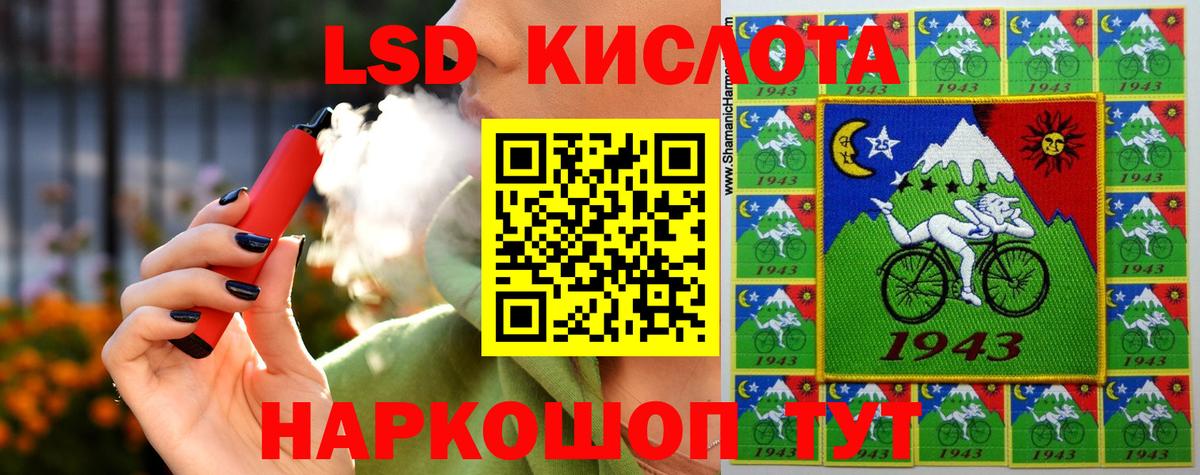 LSD-25 экстази кислота Тайшет