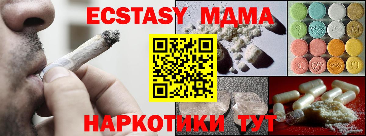 МДМА  Вход с VPN  МДМА молли  Тайшет  MDMA crystal 
