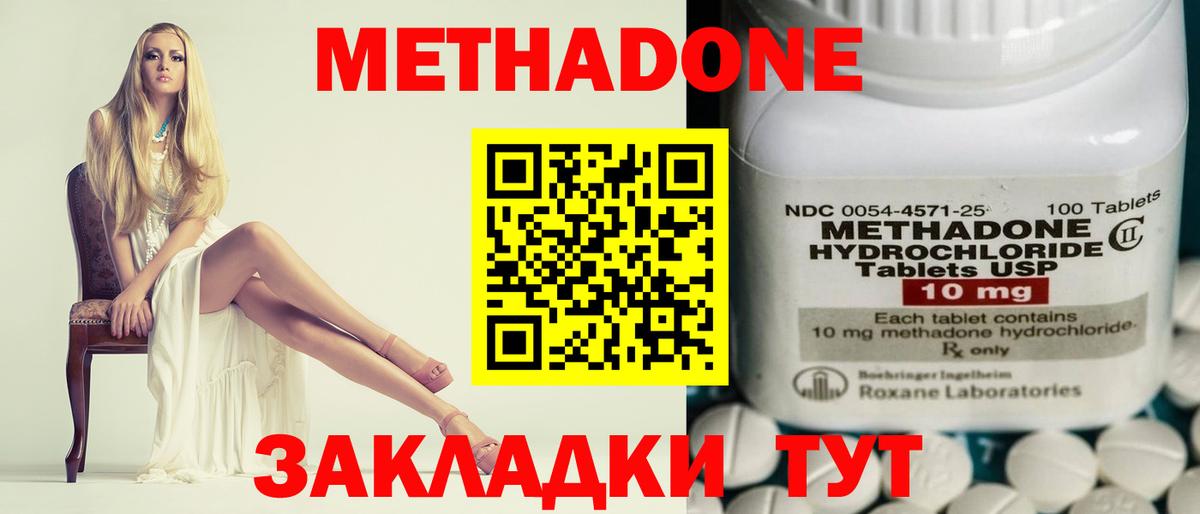 МЕТАДОН белоснежный Тайшет
