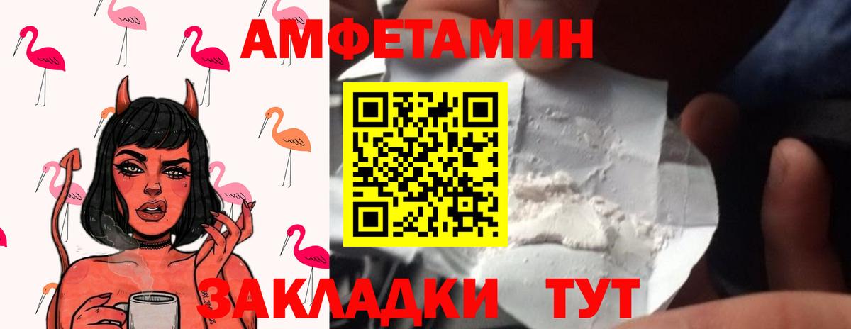 Метамфетамин витя  Вход с VPN  Тайшет  Метамфетамин витя 