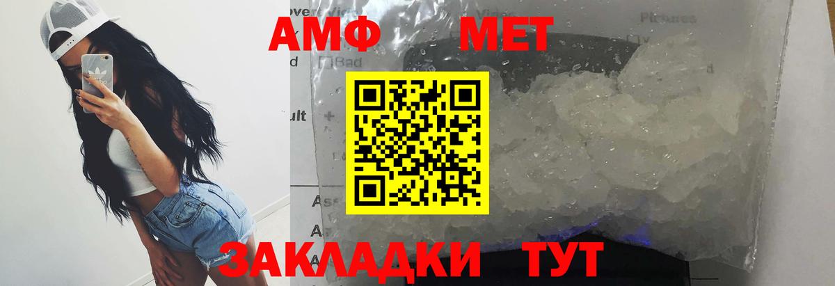 Первитин винт Тайшет