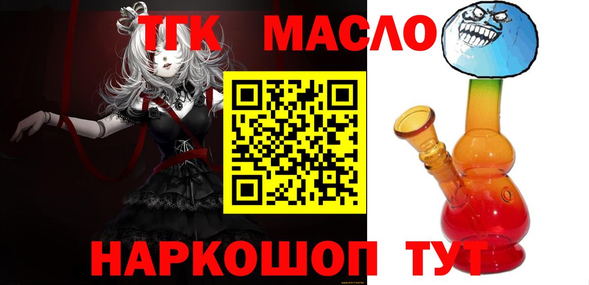 ТГК Wax Тайшет