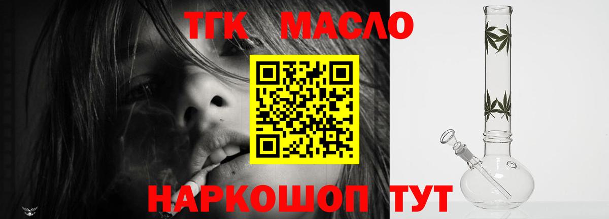 ТГК вейп  Вход с VPN  Тайшет 